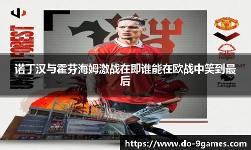 九游会·J9